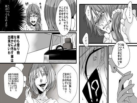 サンプル画像2:女性AV監督の暴走 素人強●浣腸(浣腸羞恥劇場) [d_235736]