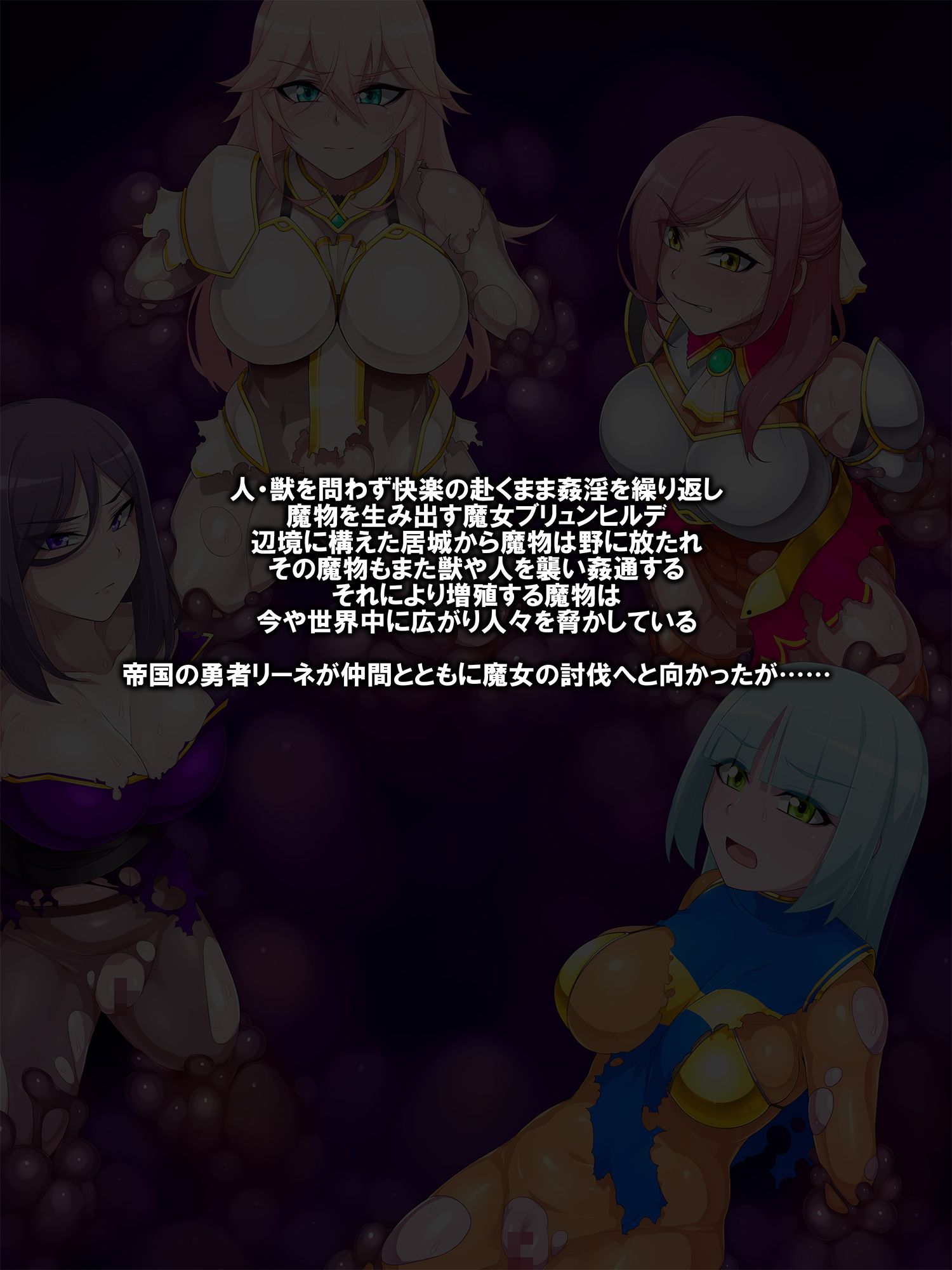 サンプル画像1:魔女を倒した（と思われている）勇者一行は洗脳された上全身改造されて帰ってきました(GFF) [d_235737]