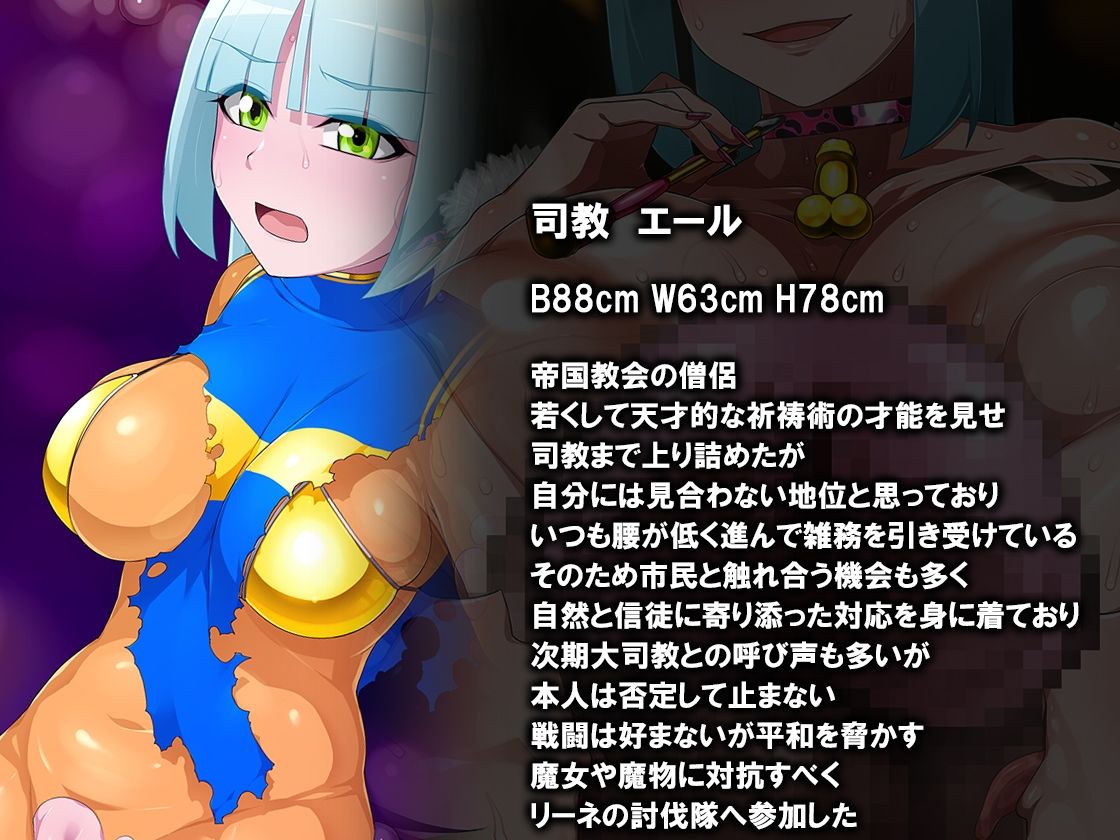 サンプル画像4:魔女を倒した（と思われている）勇者一行は洗脳された上全身改造されて帰ってきました(GFF) [d_235737]