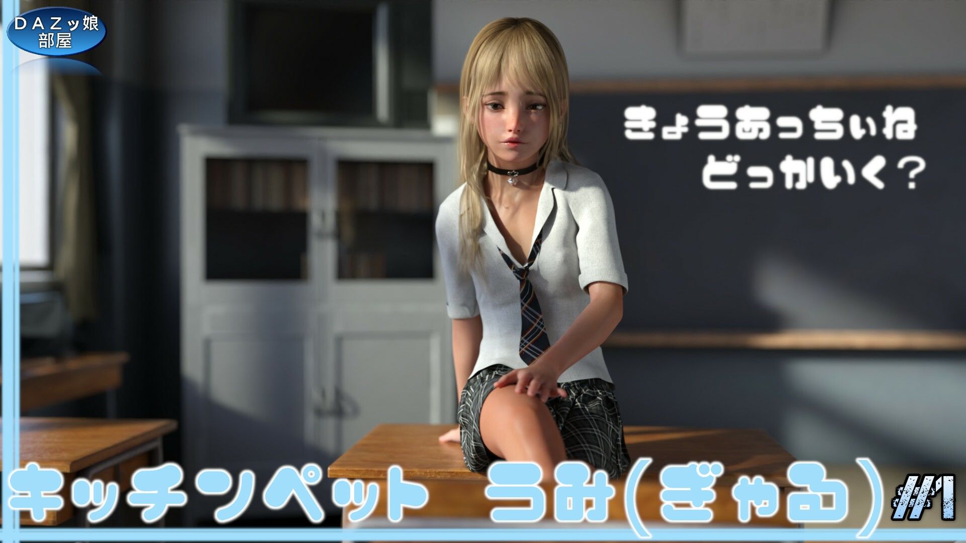 サンプル画像1:キッチンペット:うみ Vol.1(ダズ娘の部屋) [d_235741]