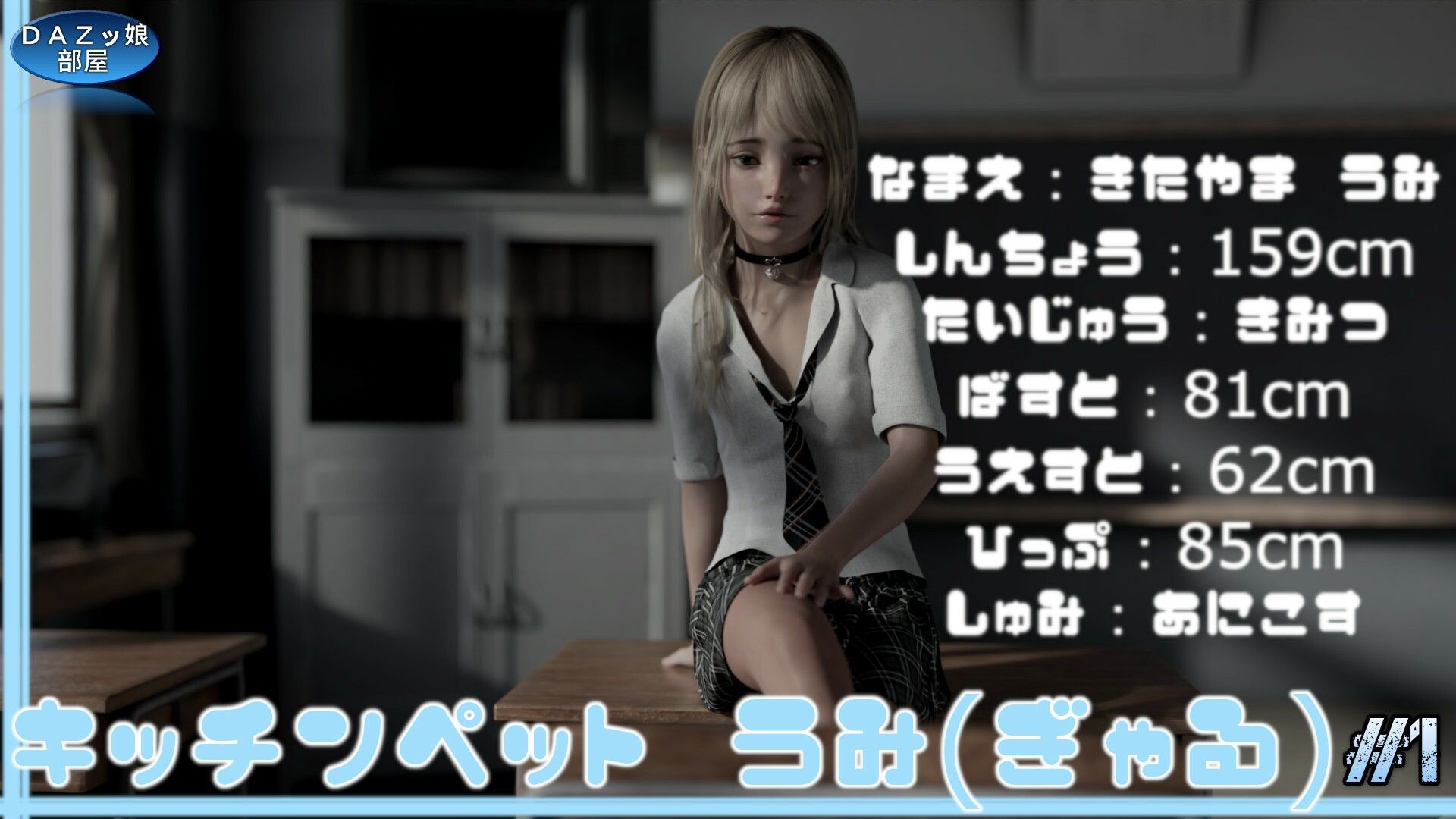 サンプル画像2:キッチンペット:うみ Vol.1(ダズ娘の部屋) [d_235741]