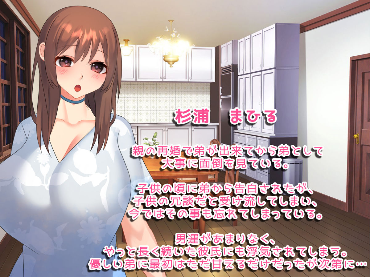 サンプル画像1:女体化NTR姉弟！ 〜姉ちゃん大好き作戦カイシ！〜(みるくせーき) [d_235790]