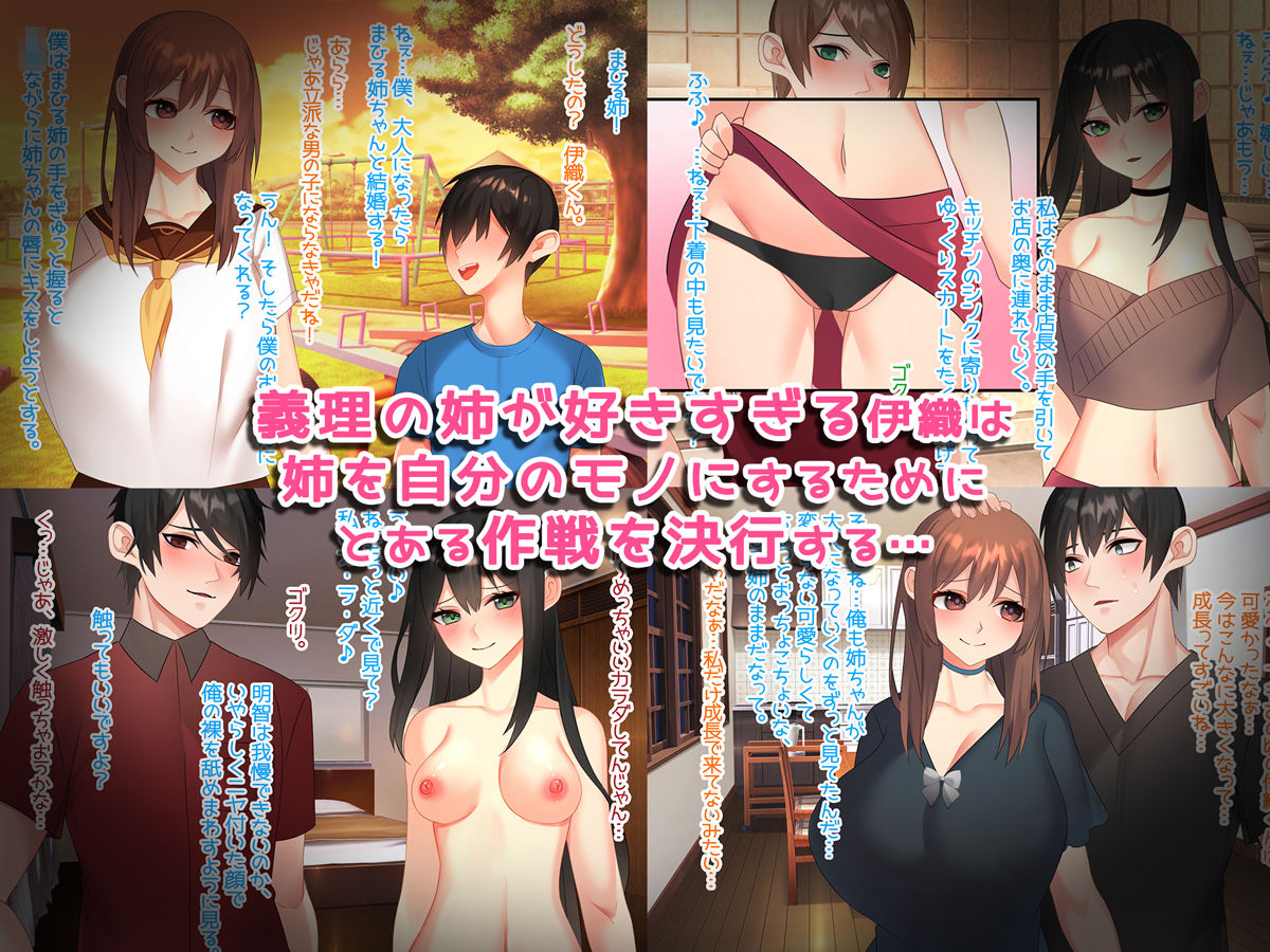 サンプル画像3:女体化NTR姉弟！ 〜姉ちゃん大好き作戦カイシ！〜(みるくせーき) [d_235790]