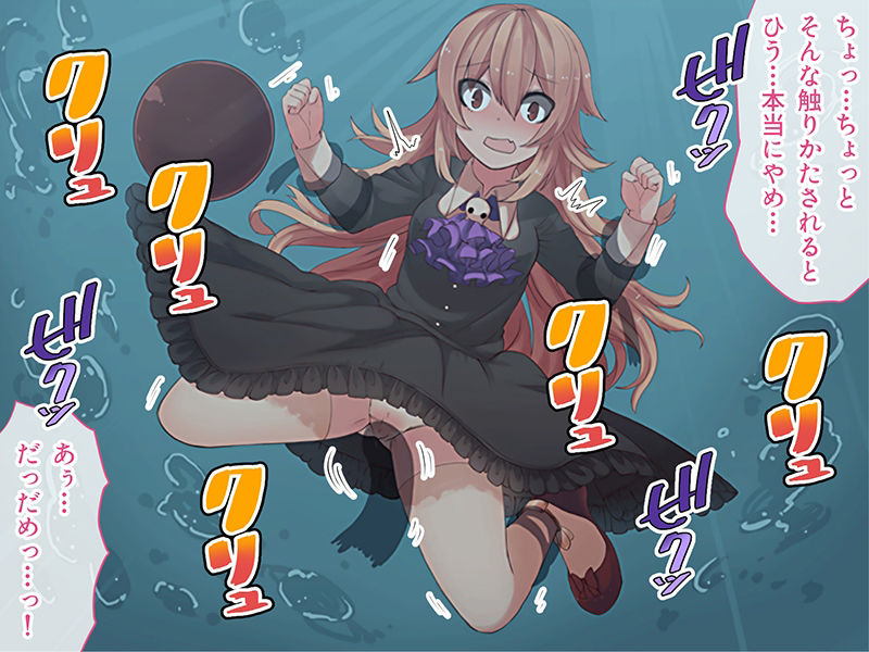 サンプル画像3:薄幸ヴァンパイア=ミナの受難 前編 〜ハード異種姦拷問に苛まれる領主様の日常〜(どろっぷす！) [d_235794]