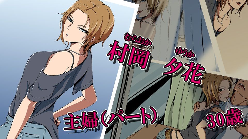 サンプル画像1:人妻性態調査ファイル case.村岡夕花(ココラトリ) [d_235812]