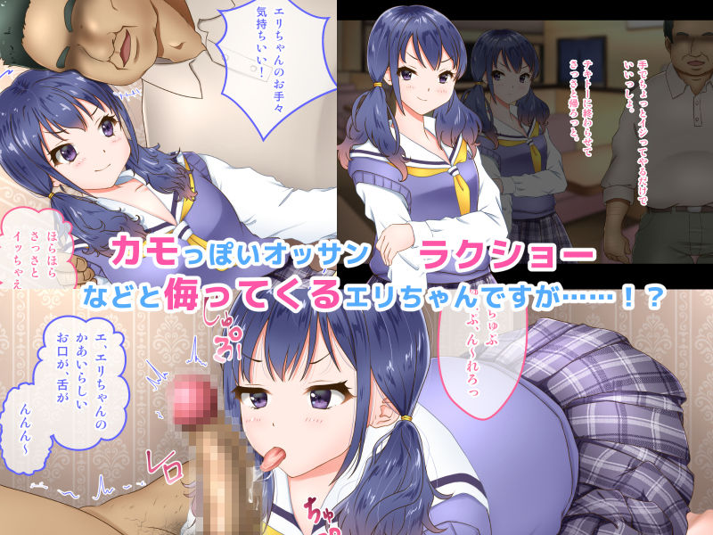 サンプル画像1:イキ盛り！ 援交少女(ねばねばジャム) [d_235829]