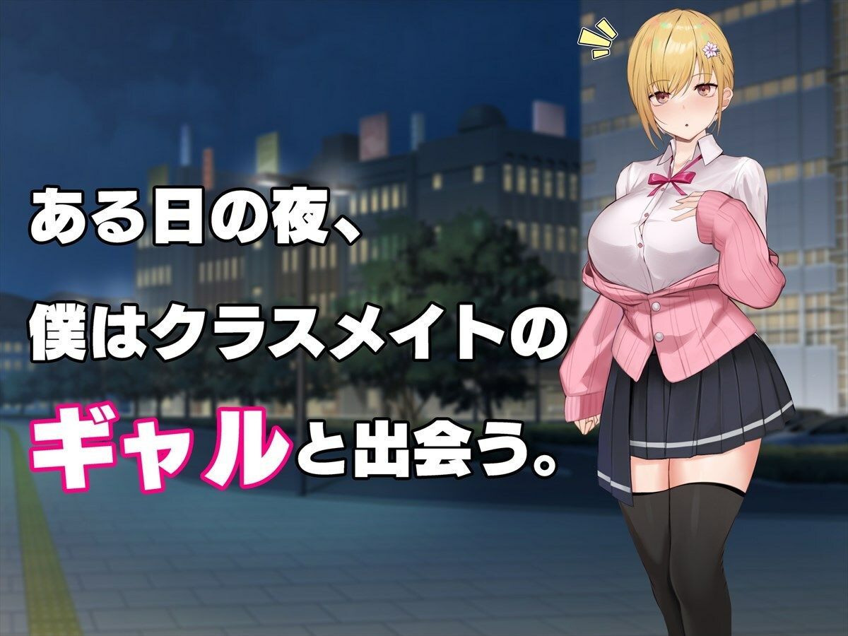 サンプル画像1:ギャルと陰キャで食卓を囲んだら恋がはじまってた(ペンギン千番地) [d_235851]
