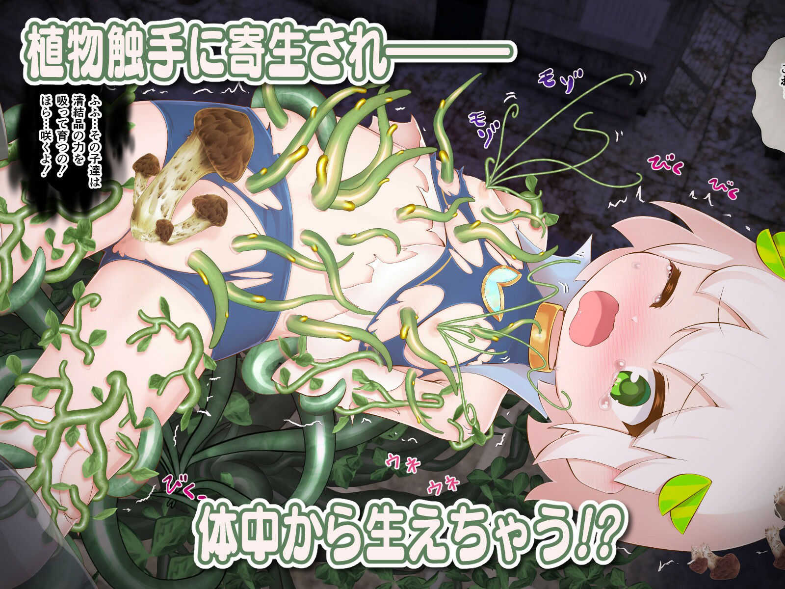 サンプル画像3:ひつじのやつの怪談 第三話(ちゃむプロジェクト) [d_235885]