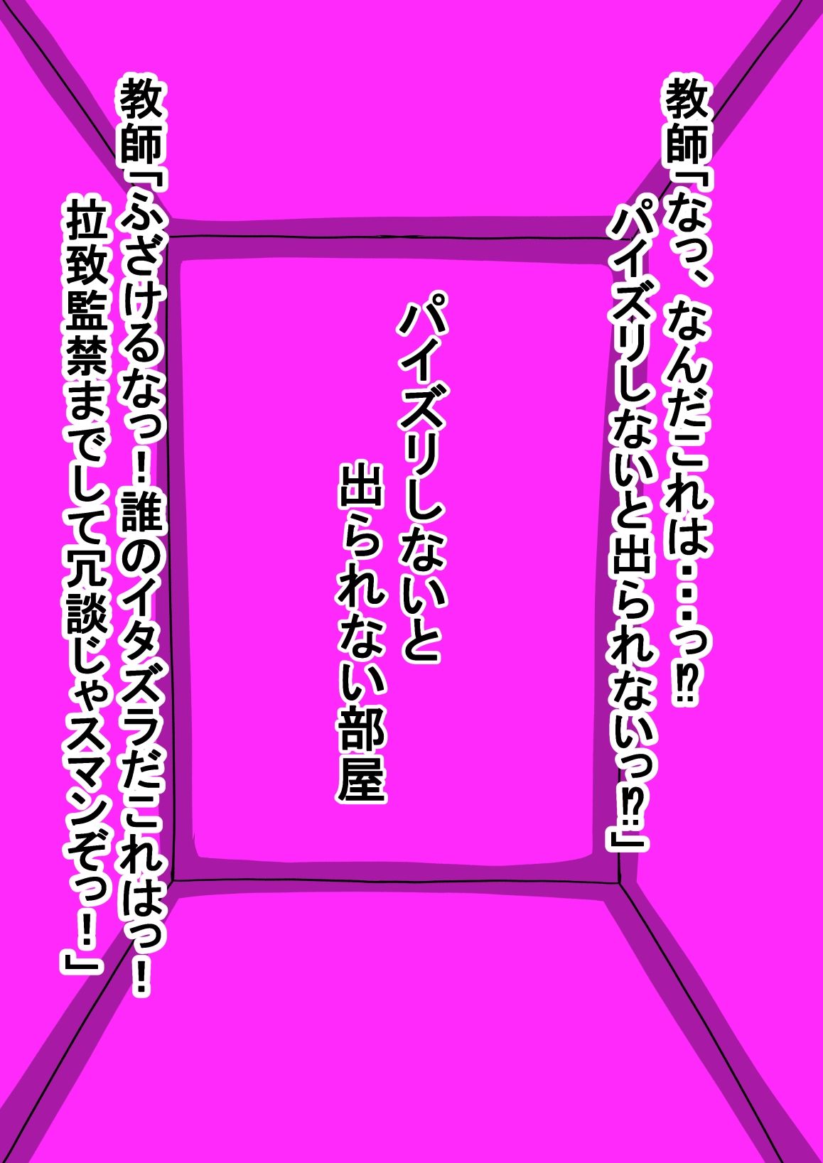 サンプル画像1:パイズリしないと出られない部屋〜無表情クールJK編〜(おめぇは喋りすぎだ) [d_235911]