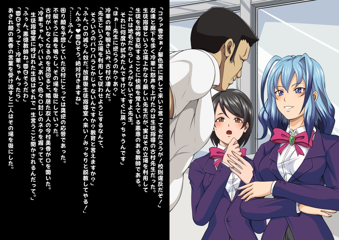 サンプル画像1:おまんこクリーチャーVol.1【JK雪女ちゃんVSセクハラわいせつ淫行教師】(夜ノヲカズ食堂) [d_235913]