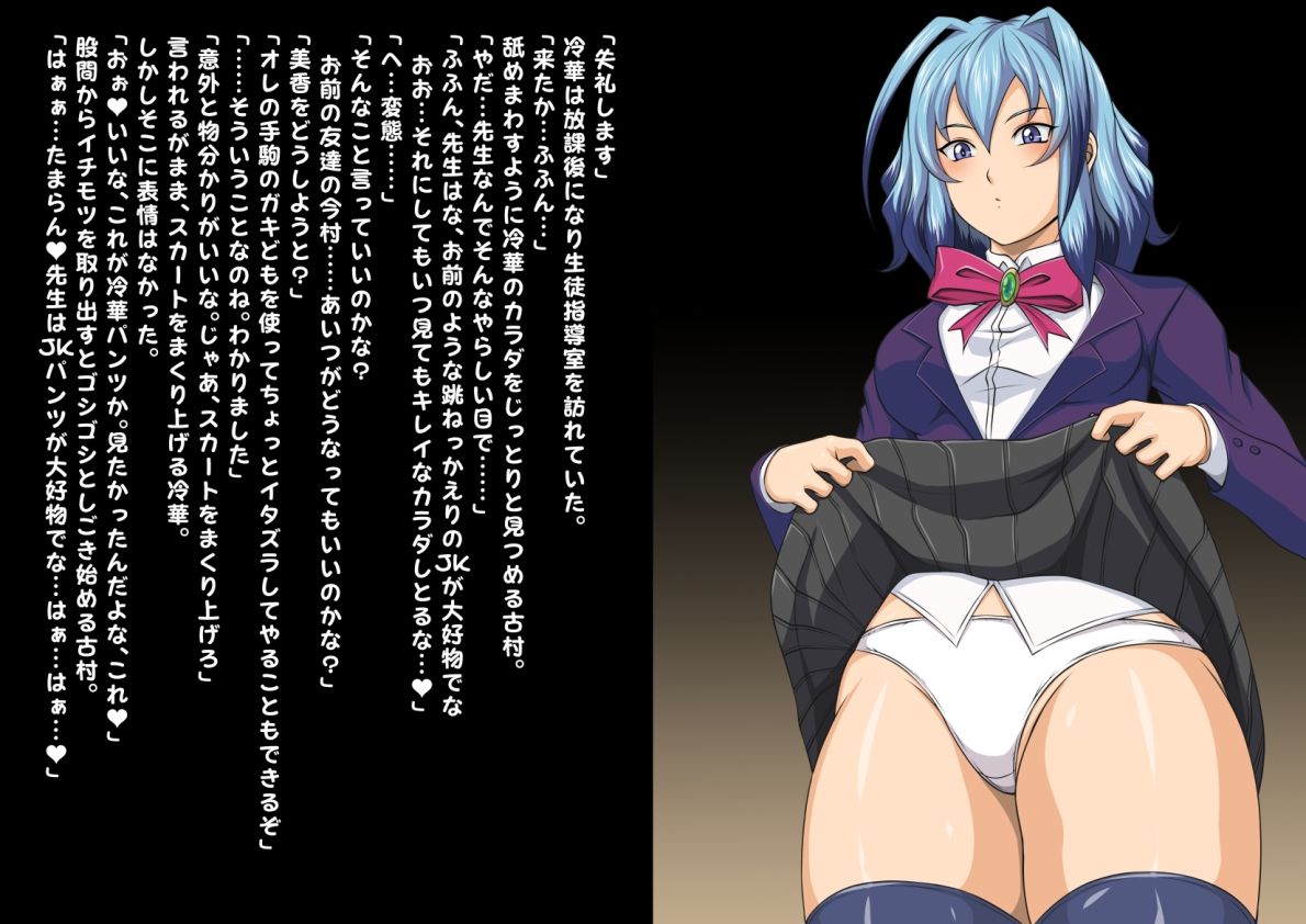 サンプル画像2:おまんこクリーチャーVol.1【JK雪女ちゃんVSセクハラわいせつ淫行教師】(夜ノヲカズ食堂) [d_235913]