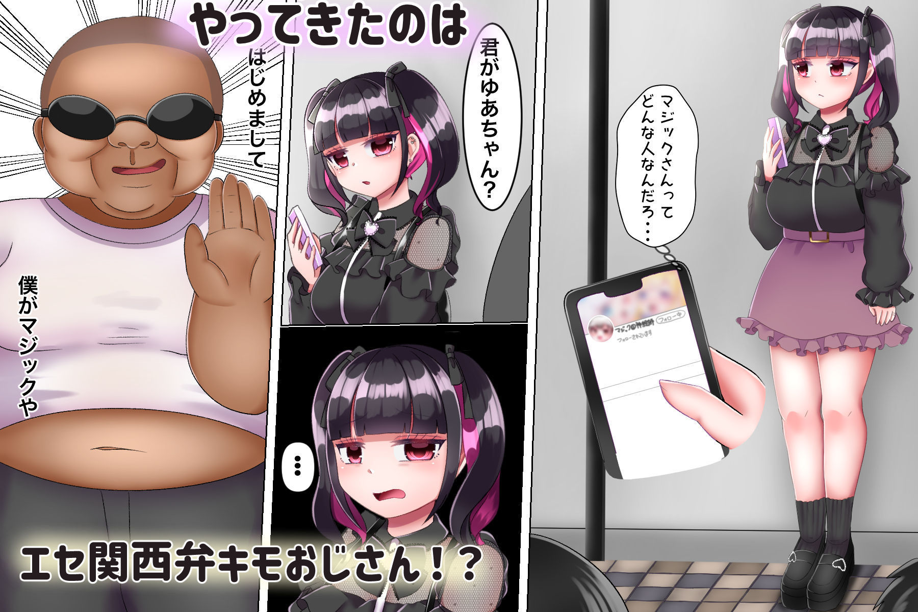 サンプル画像3:彼氏くんすまんこ！wロリ顔巨乳地雷系絵師ちゃんはキモオタ専用生オナホ 〜メンヘラに遠距離恋愛は無理がある〜(LittlePencil) [d_235914]