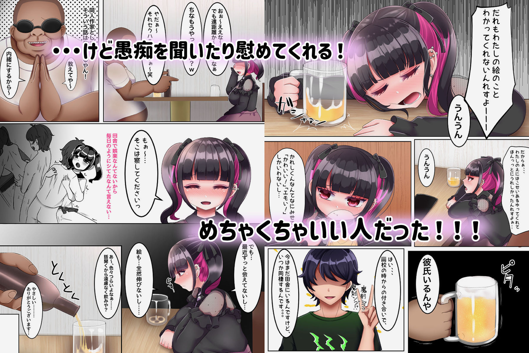 サンプル画像4:彼氏くんすまんこ！wロリ顔巨乳地雷系絵師ちゃんはキモオタ専用生オナホ 〜メンヘラに遠距離恋愛は無理がある〜(LittlePencil) [d_235914]