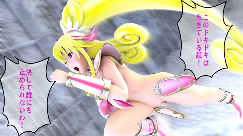 サンプル画像2:【即敗北！時間停止】伝説の戦士ハーティア(四次元少女ネオス) [d_235921]