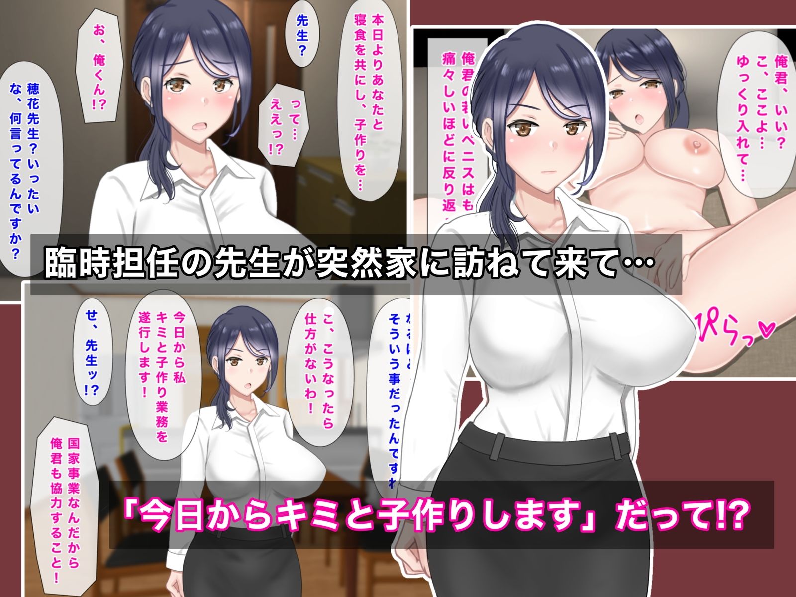 サンプル画像1:人妻教師穂花先生と秘密の子作り同棲生活(西門家) [d_235924]