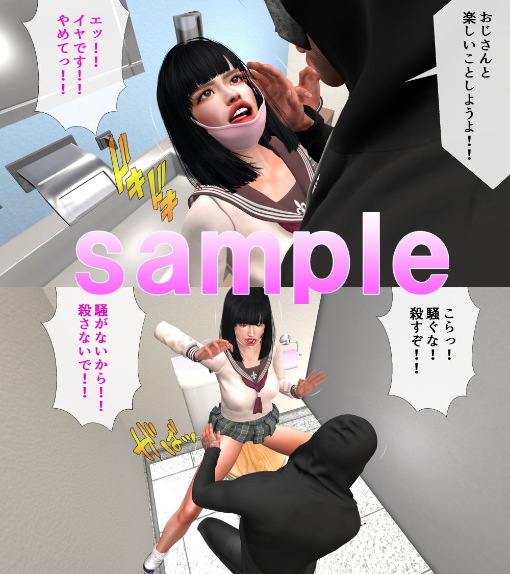 サンプル画像6:痴●男が女子トイレの前で獲物を物色している(ガールズラブボイス) [d_235948]