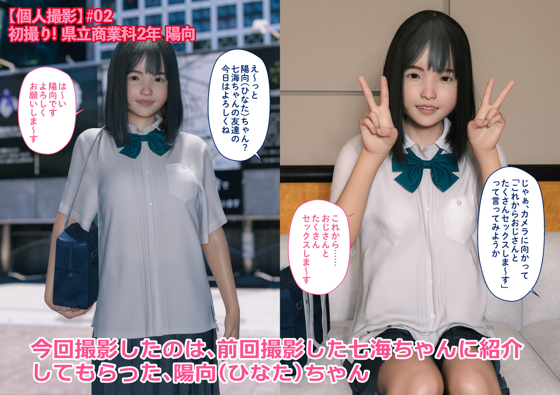 サンプル画像1:【個人撮影】＃02 県立商業科 2年 陽向（ひなた）(NOCKY CURREN) [d_235964]