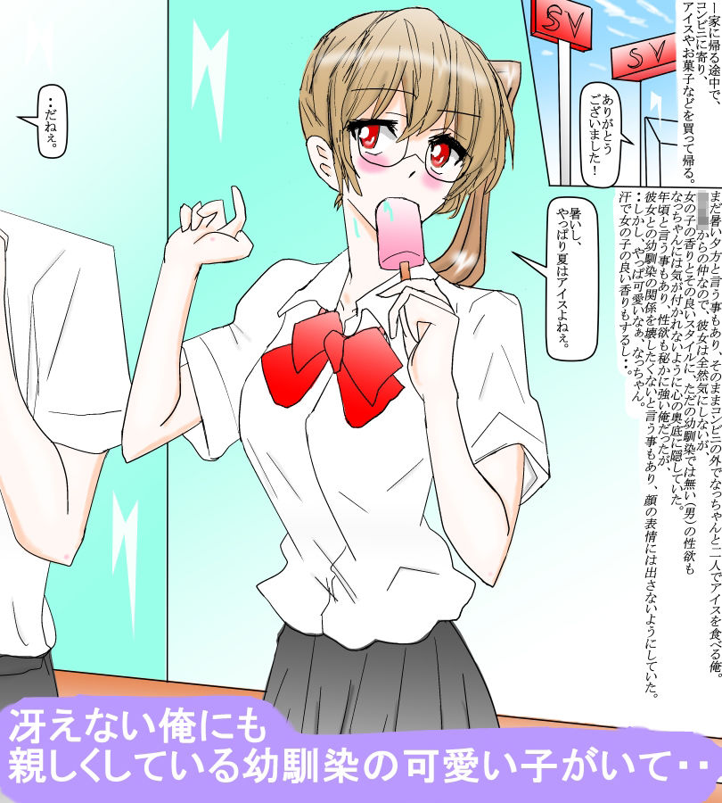 サンプル画像1:夏休み直前！学園幼馴染とドキドキ初体験。(スタジオめいるー) [d_235971]