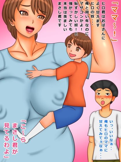サンプル画像1:息子の友達がいやらしいイタズラをしてくるので厳しくしつけてやった(ぴずねる) [d_235986]