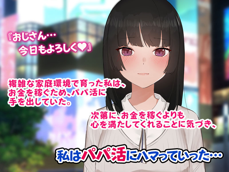 サンプル画像1:彼氏の父親に、二度堕とされた私。(すいのせ) [d_236004]