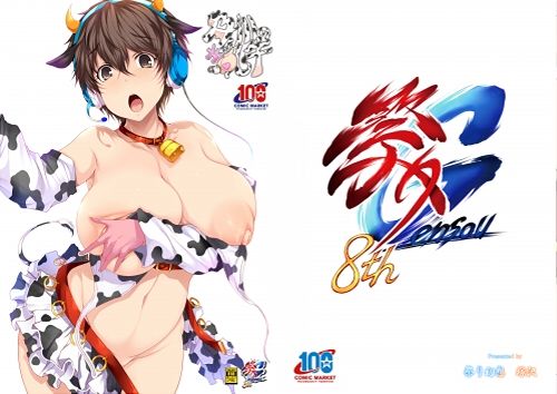 サンプル画像6:及川のメス乳牛(祭り幻想) [d_236032]