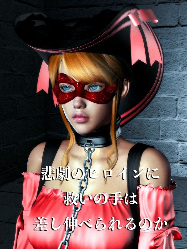 サンプル画像4:女剣士 家畜奴●調教（下）完全なる屈服(electric sheep) [d_236083]