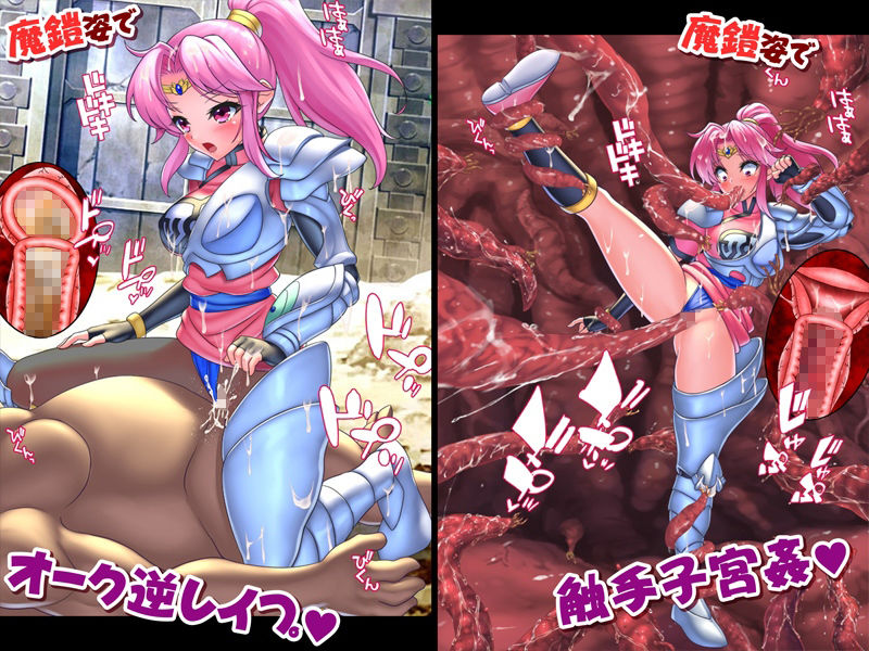 サンプル画像3:着せ替え☆格闘少女 異種姦＆蟲姦＆逆●●プ(女騎士の城) [d_236104]