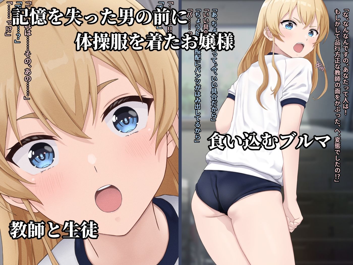 サンプル画像1:おケツに定評のあるお嬢様(五時半) [d_236106]