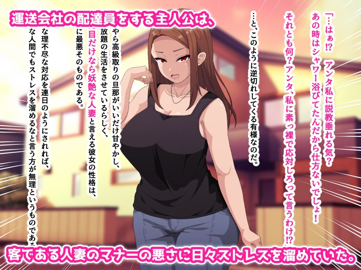 サンプル画像1:〜催●術で常識改変〜俺を舐め切った人妻が自らお口でご奉仕する俺専用フェラホールに堕ちるまで(はにーとらっぷ) [d_236112]