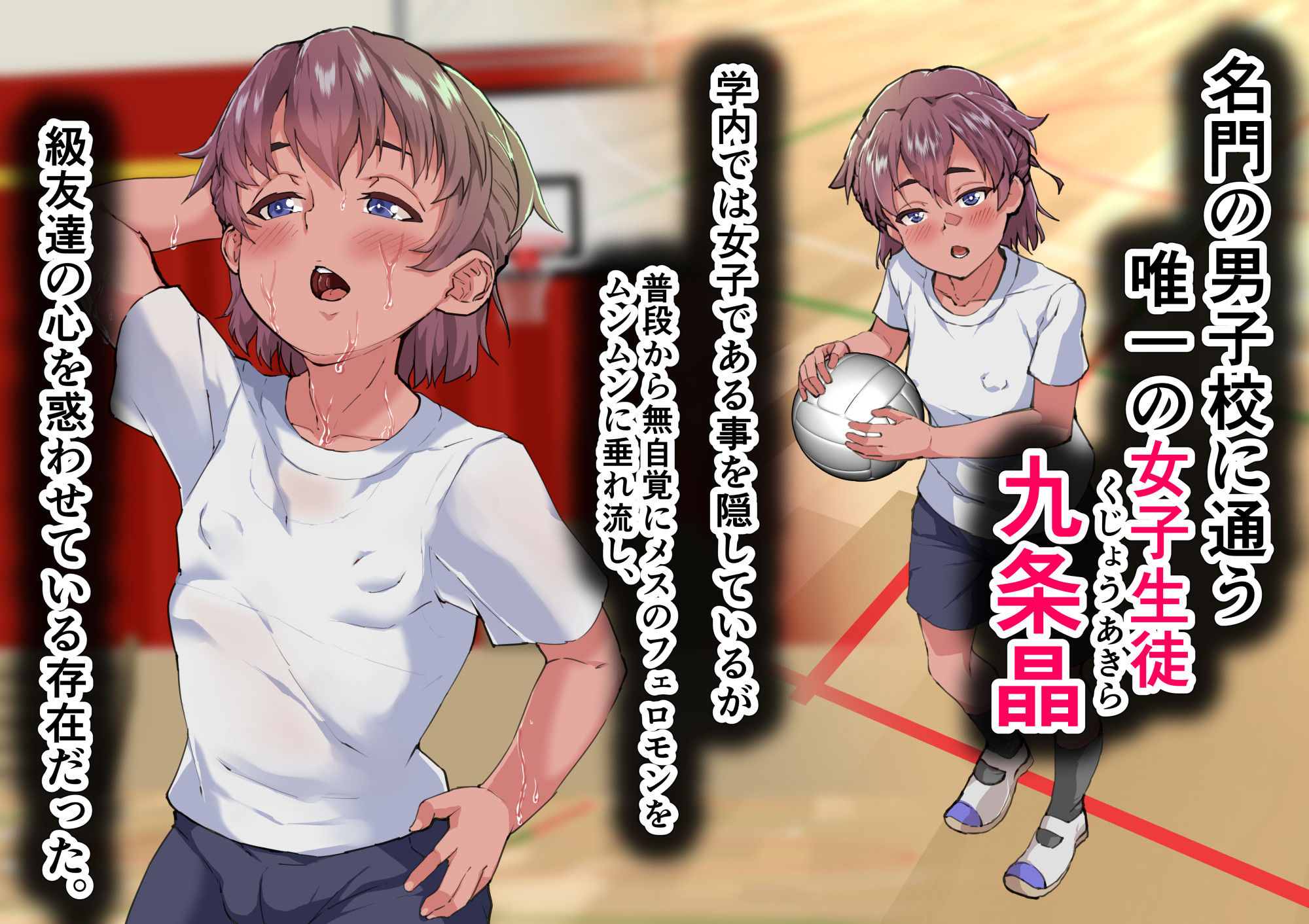 サンプル画像1:雄に憧れる男装少女が一匹のメスに堕ちるまで…(性竜) [d_236178]