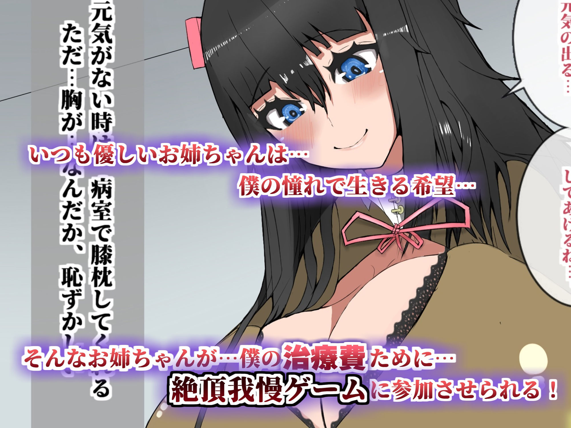 サンプル画像1:バレたら終わりの絶頂我慢調教〜僕のために犯●れた姉〜(我慢道るこ) [d_236181]