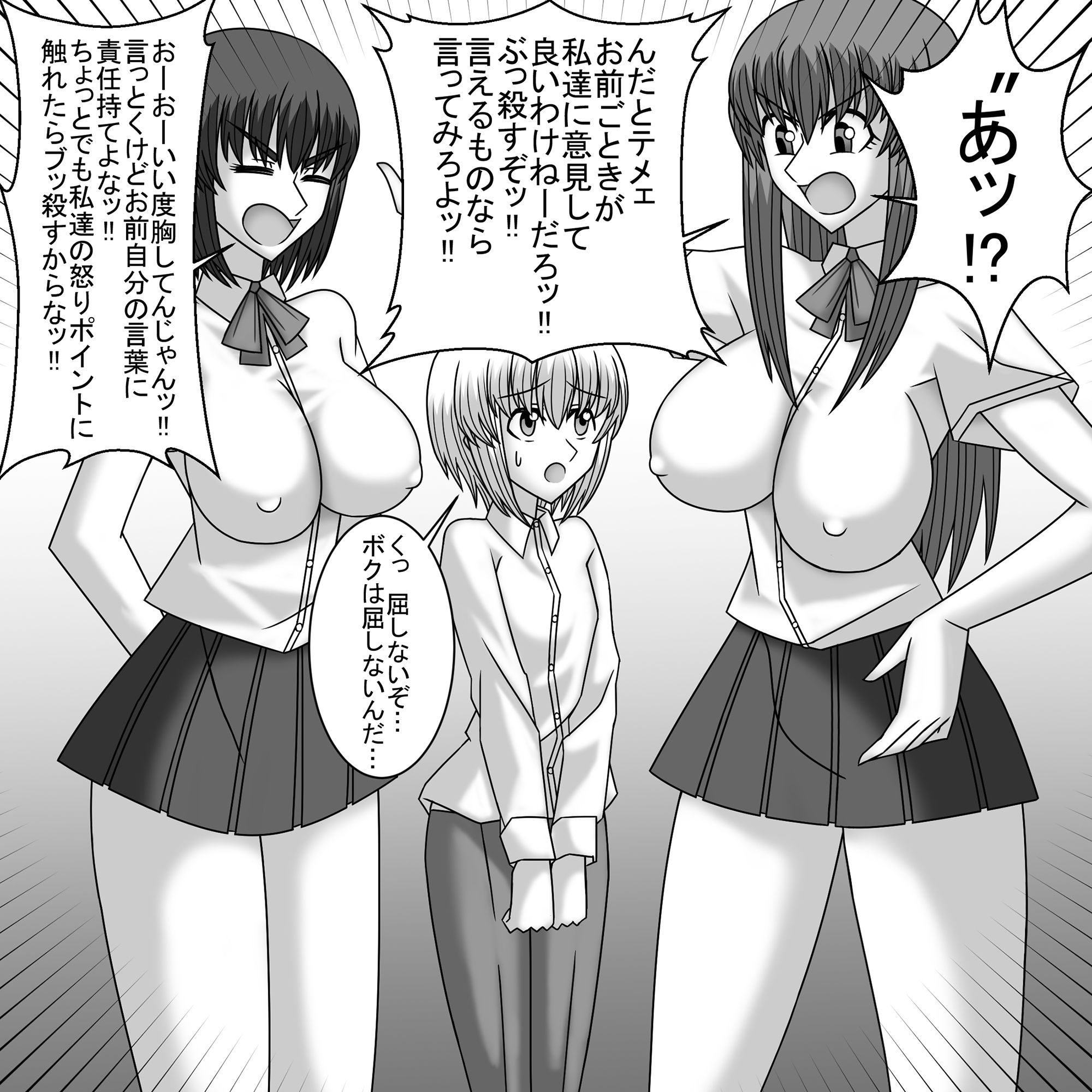 共学化したばかりで女子ばっかりの学校に転校したボクは性的にイジメられる 6