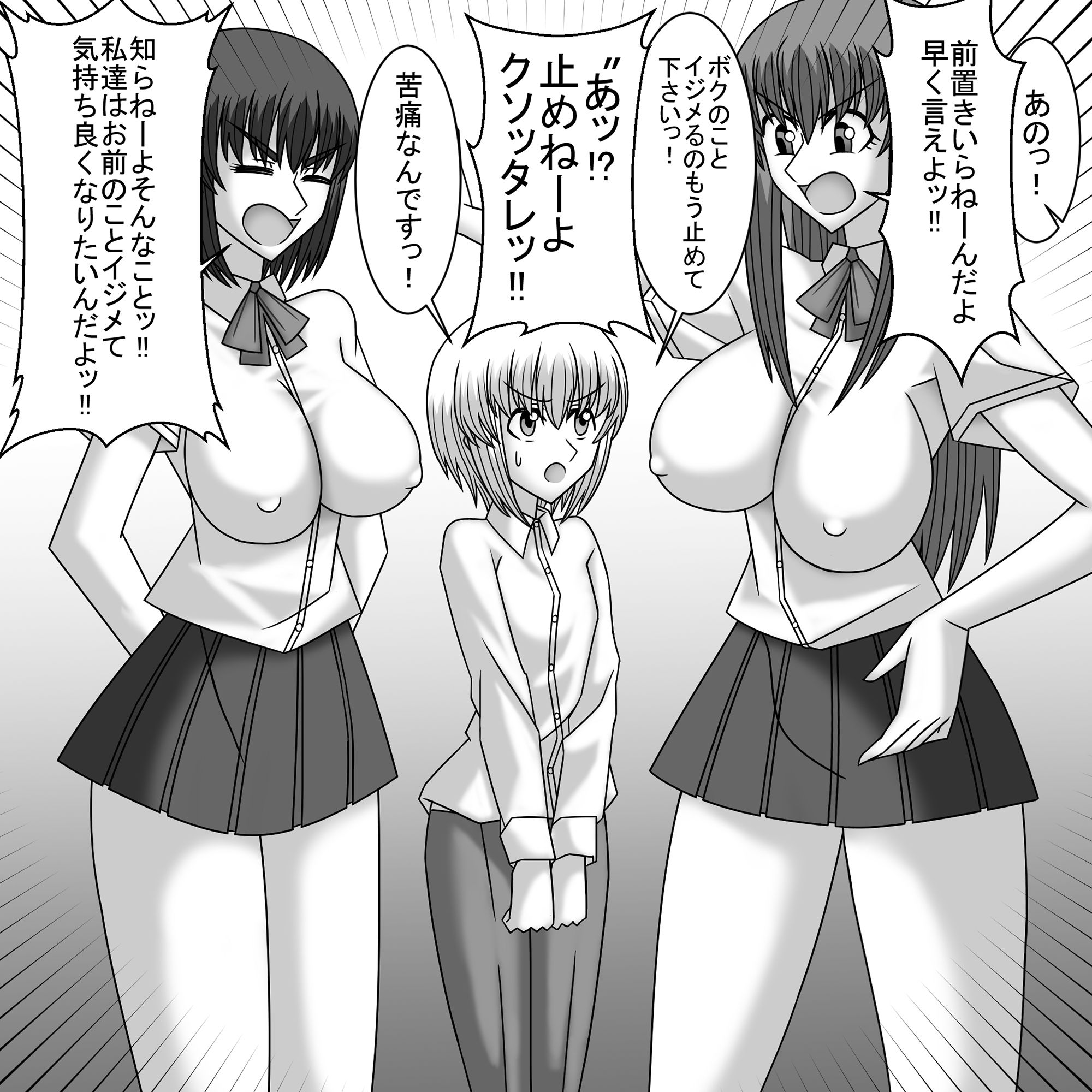 共学化したばかりで女子ばっかりの学校に転校したボクは性的にイジメられる 6