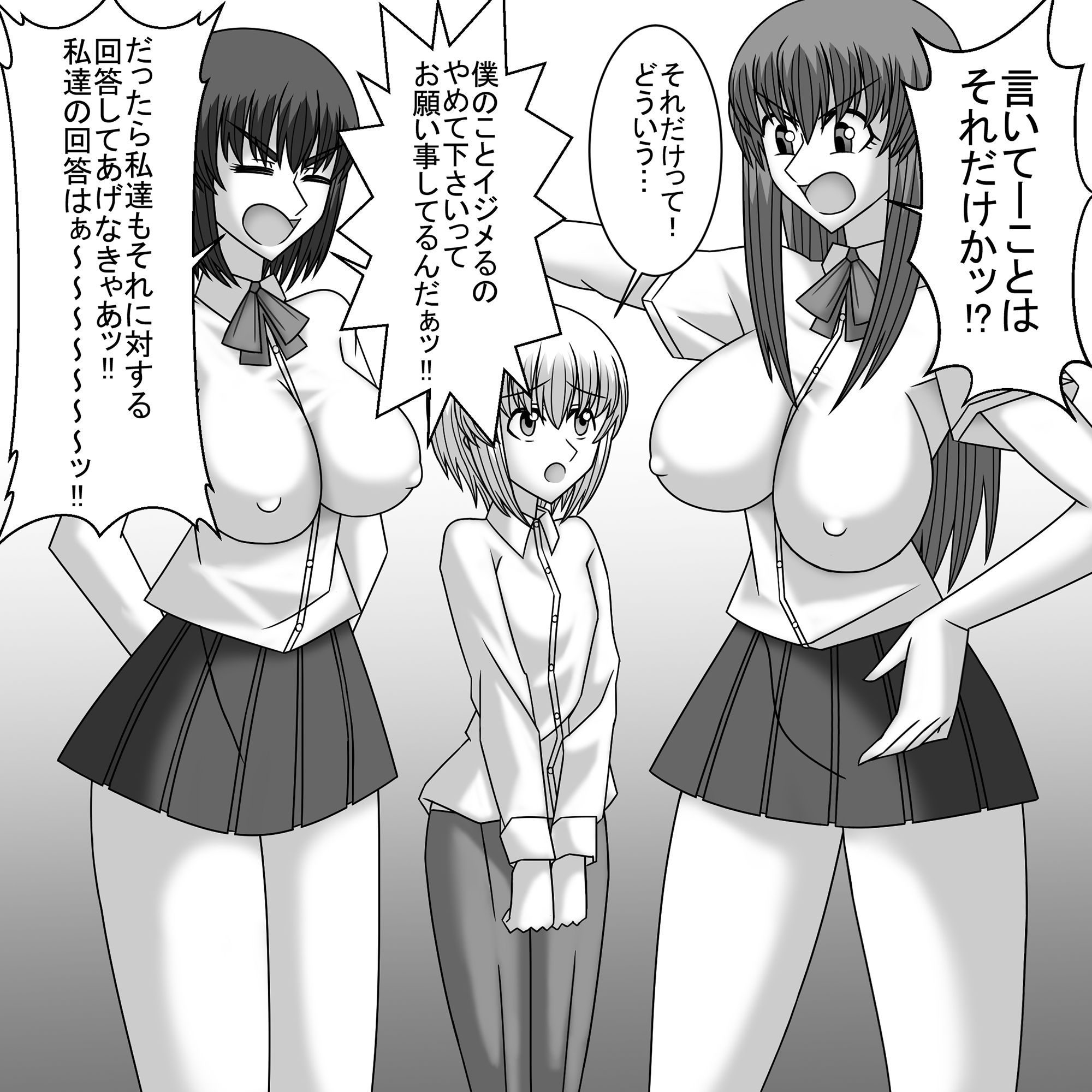 共学化したばかりで女子ばっかりの学校に転校したボクは性的にイジメられる 6