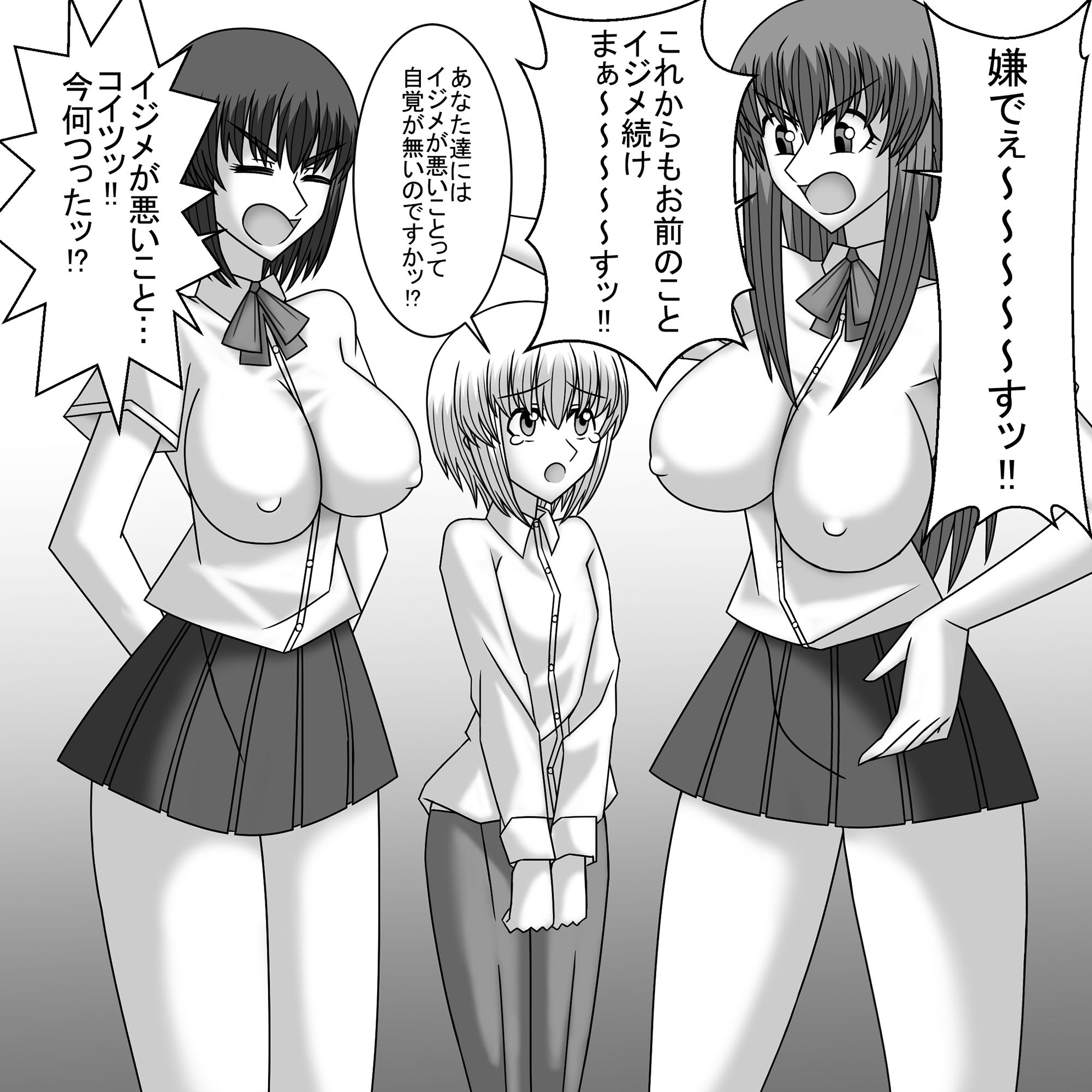 共学化したばかりで女子ばっかりの学校に転校したボクは性的にイジメられる 6