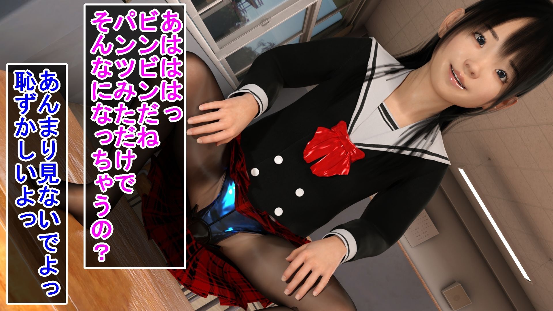 サンプル画像1:童貞地味男子を襲うビッチJKスー(S級ロリっ娘クラブ) [d_236192]