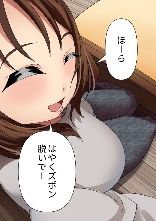 サンプル画像1:僕は隣に住むお姉さんの性処理玩具にされている(どーでもいい) [d_236206]