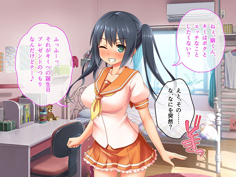 サンプル画像1:最愛カノジョがNTR堕ちする話 前編 〜ボクっ娘ツインテ彼女ちゃんはチャラ男（オレ）のモンだから〜(どろっぷす！) [d_236221]