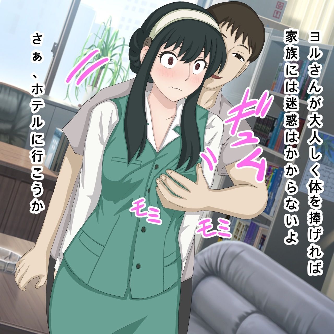 サンプル画像1:ヨルさん寝取られセック〇！CG漫画(バナナスタイル) [d_236229]