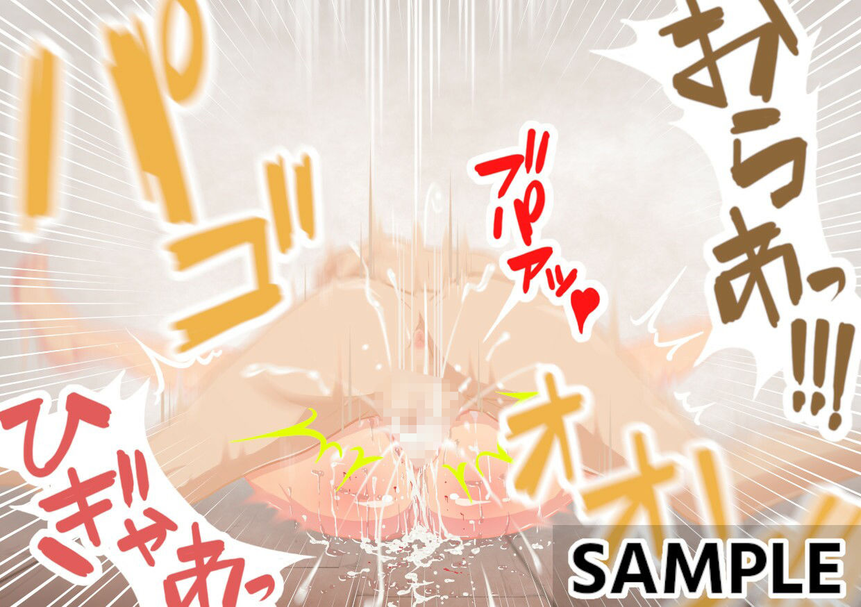 勇者にヤラれる1