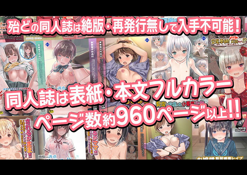 サンプル画像2:【期間限定特別価格】Sage同人誌超全集F【41冊総集編】(Sage) [d_236236]