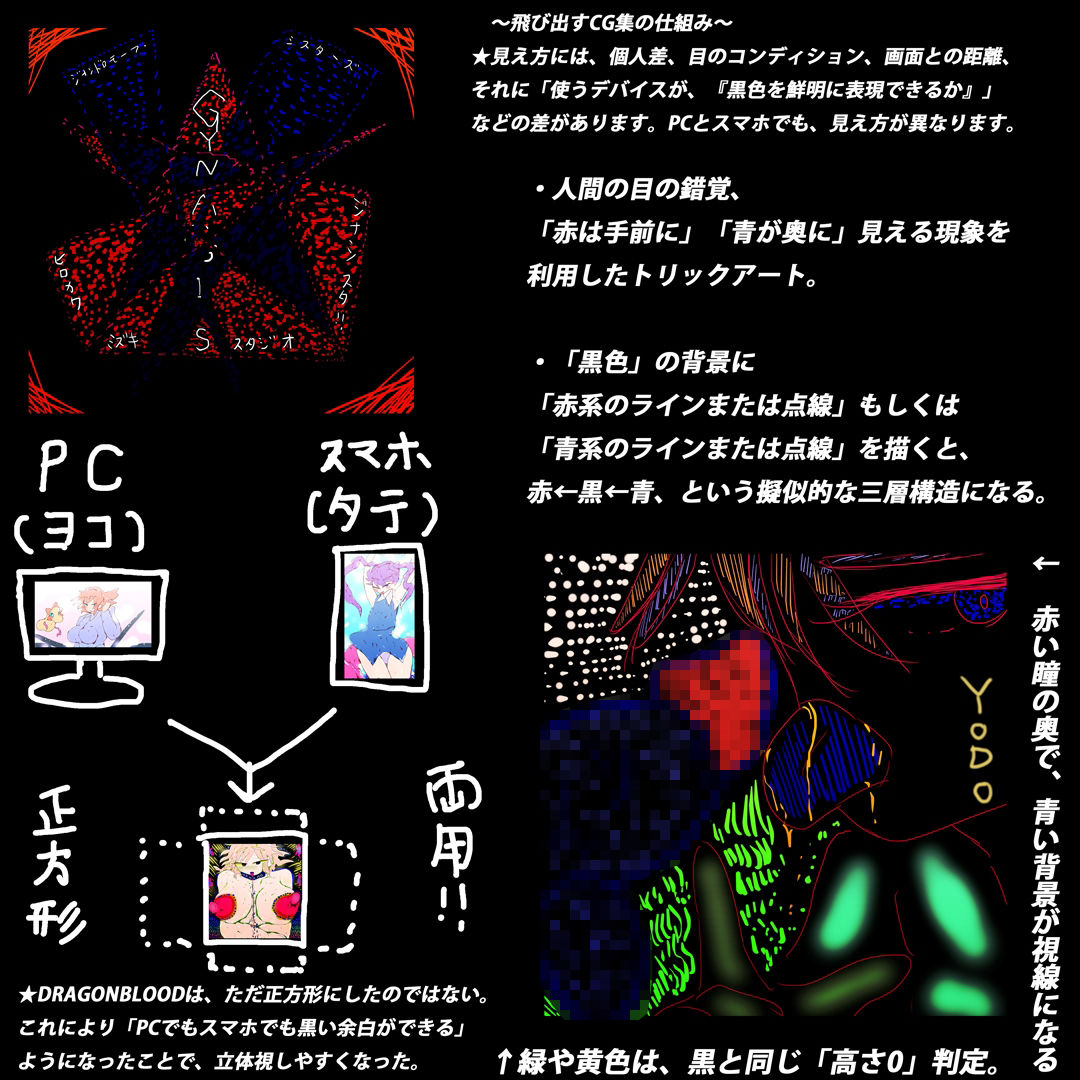 サンプル画像4:トビダセジナシスタ！！(スタジオ・ジナシスタ！！) [d_236263]