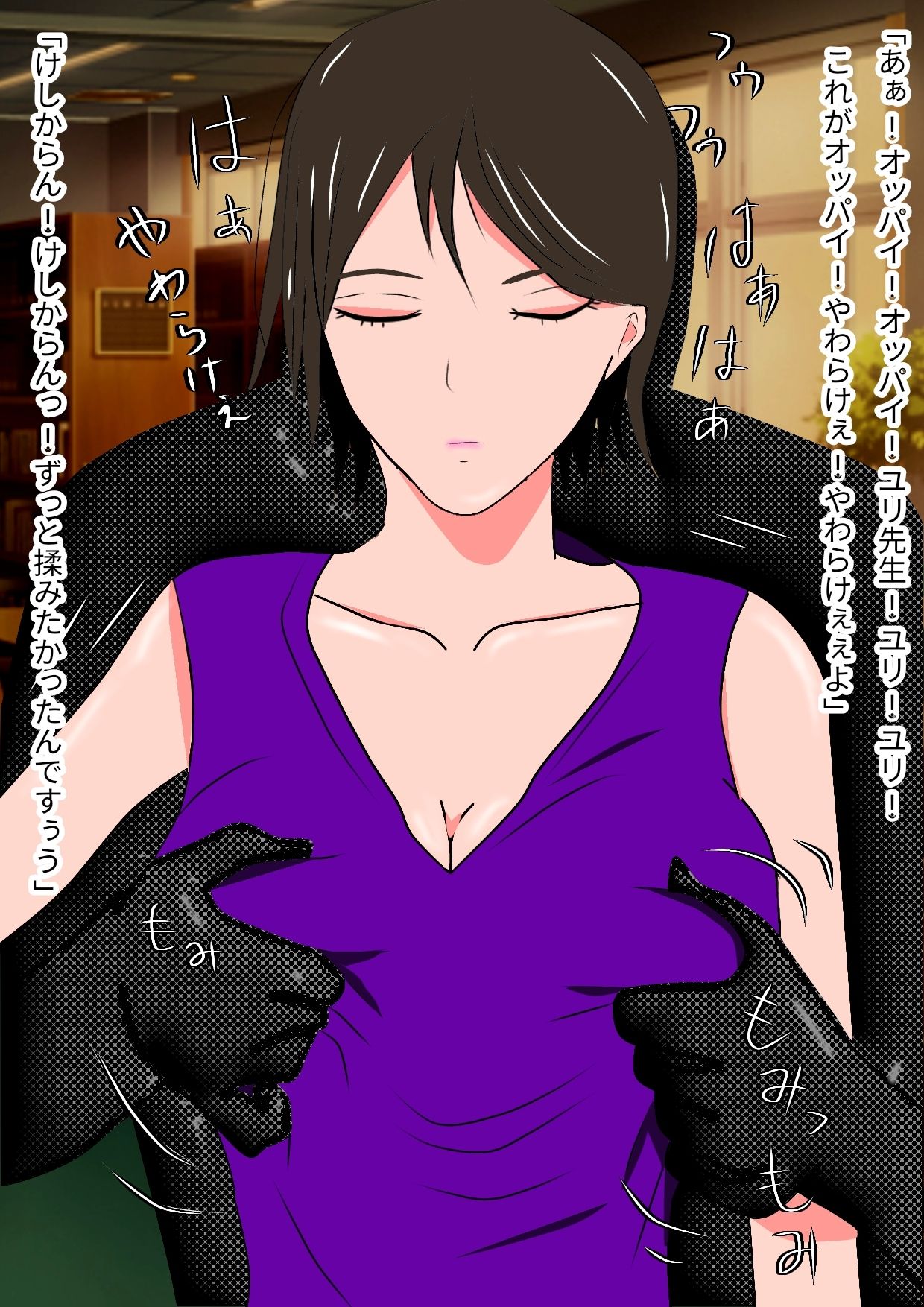 サンプル画像2:時間停止して好きだった女教師に襲いかかった(yohan2) [d_236270]