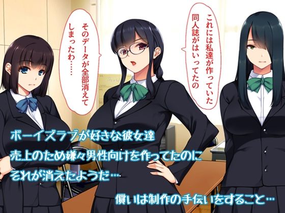 サンプル画像2:腐女子が本物を知ったらとてもエッチになりました(ユウリコ) [d_236273]