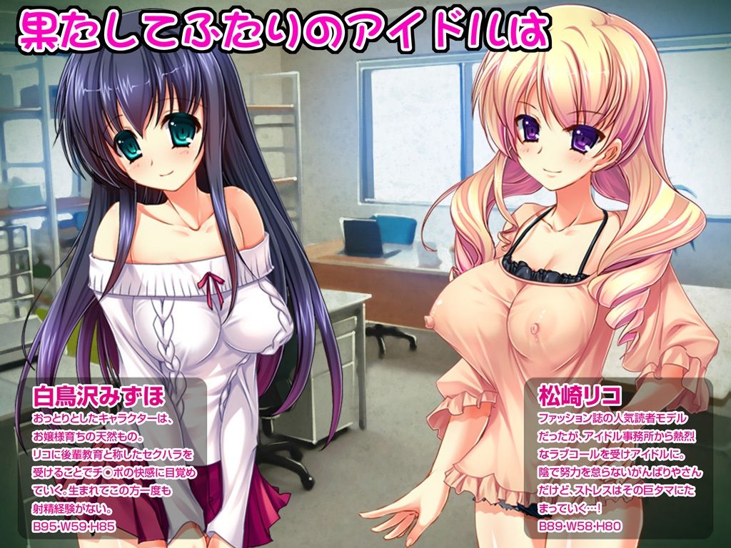 サンプル画像1:新生 ふたなりアイドル★でかたま系〜追加イベントてんこ盛り！射精の宴スペシャル〜 前編(ハースニール) [d_236304]