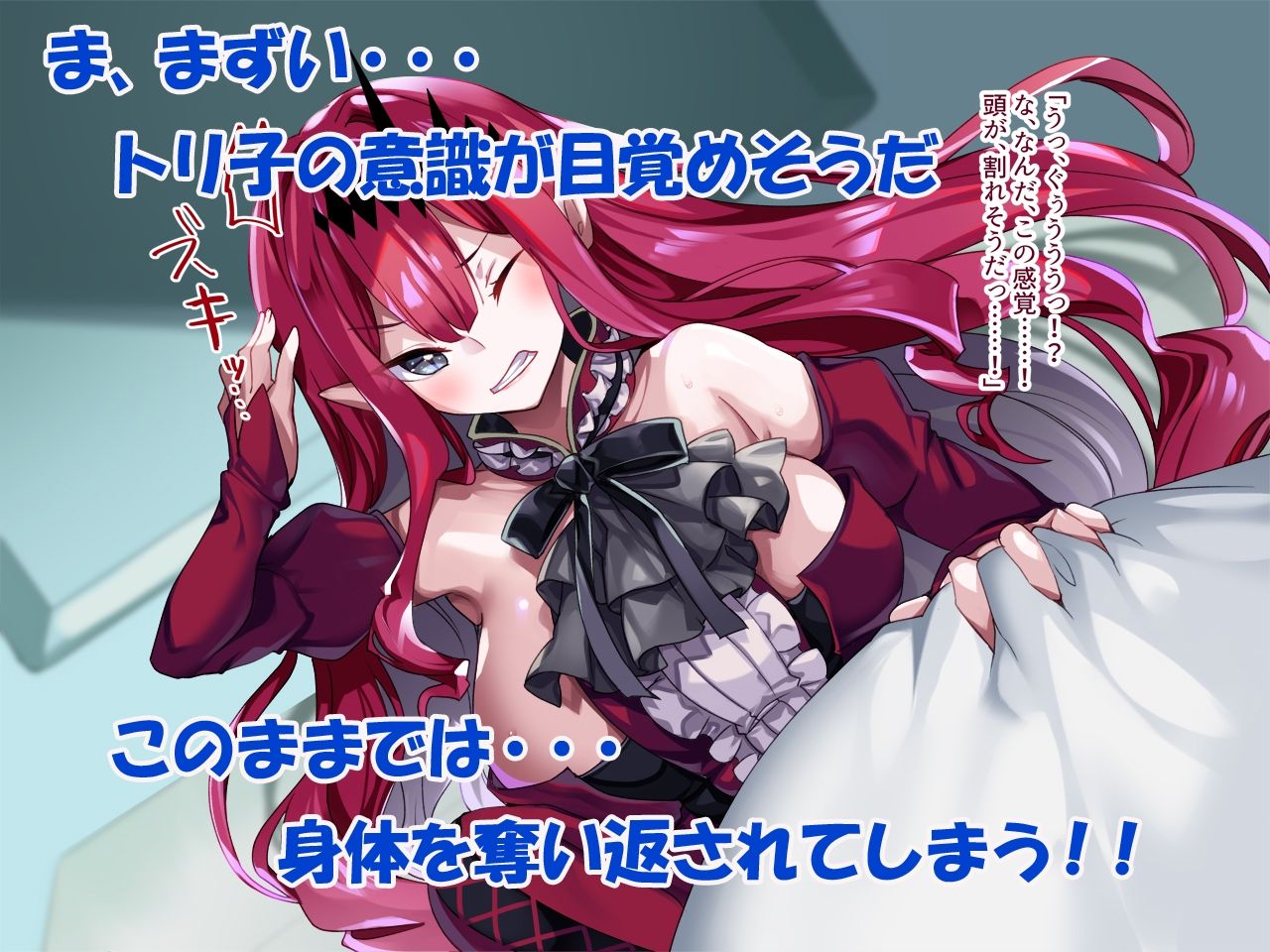 サンプル画像5:憑依妖精騎士トリ子ちゃん(聖華快楽書店) [d_236334]