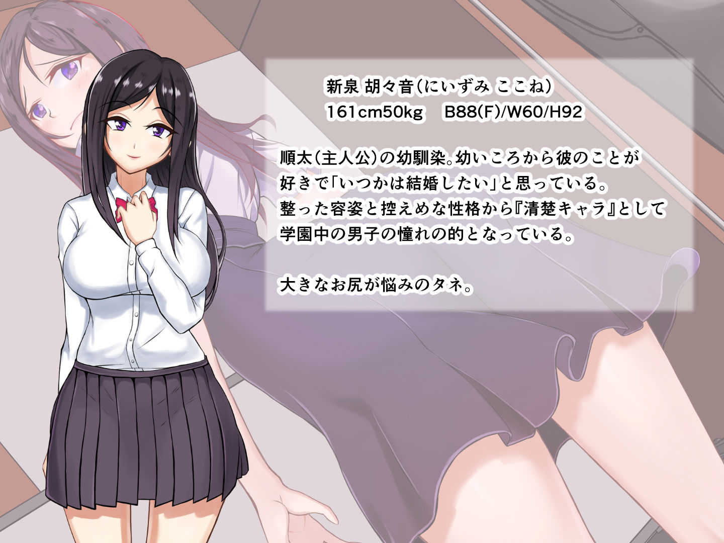 サンプル画像1:さよなら。幼なじみの優しい順ちゃんへ(パンシー同人製作所) [d_236347]