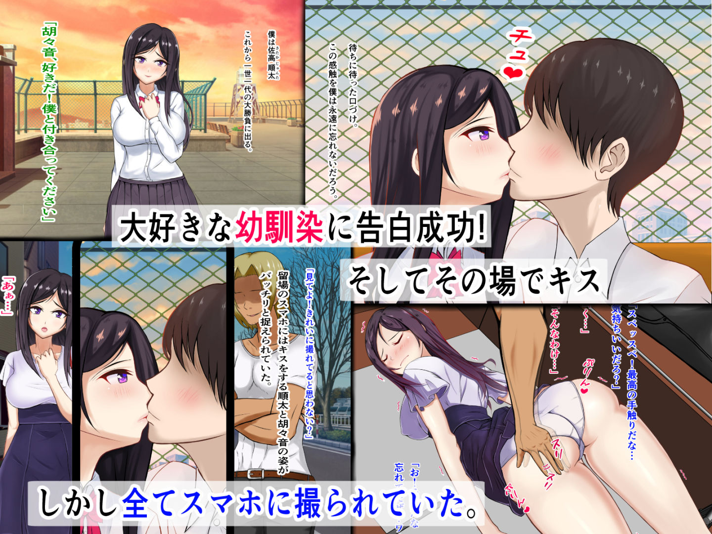 サンプル画像3:さよなら。幼なじみの優しい順ちゃんへ(パンシー同人製作所) [d_236347]