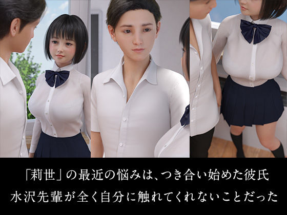 サンプル画像1:初めての彼女が裏アカウントばれで寝取られた件(夏野企画) [d_236350]