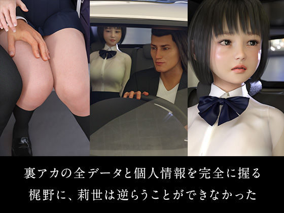 サンプル画像4:初めての彼女が裏アカウントばれで寝取られた件(夏野企画) [d_236350]